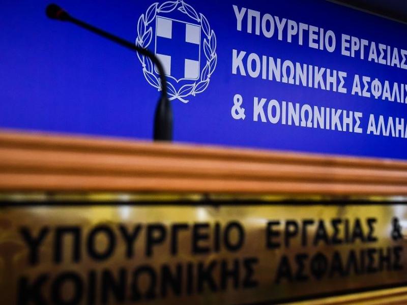 Νέες προσλήψεις στο υπουργείο Εργασίας μέσω ΑΣΕΠ