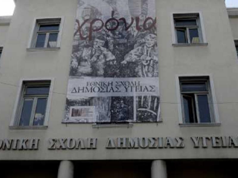 Δε λειτουργεί το διάδοχο τμήμα της Εθνικής Σχολής Δημόσιας Υγείας εν μέσω πανδημίας, επειδή θεωρείται...νέο Τμήμα!