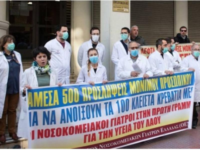 Θεσσαλονίκη: Παρεμβάσεις εργαζομένων σε δομές υγείας και χώρους δουλειάς στο πλαίσιο πανελλαδικής κινητοποίησης