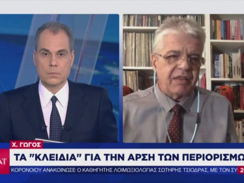 Χ. Γώγος: Δεδομένο το άνοιγμα των σχολείων για τη Γ' Λυκείου
