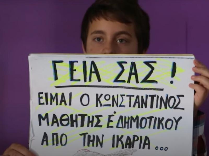 Ικαρία: Η πανδημία του κορονοϊού μέσα από τα μάτια ενός μαθητή της Ε' Δημοτικού