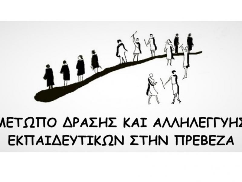 metopo drasis