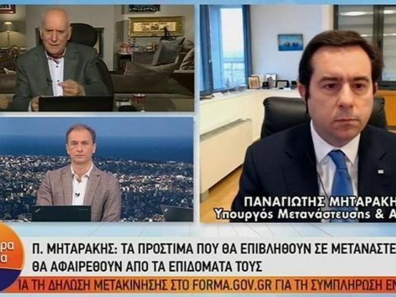 Νότης Μηταράκης