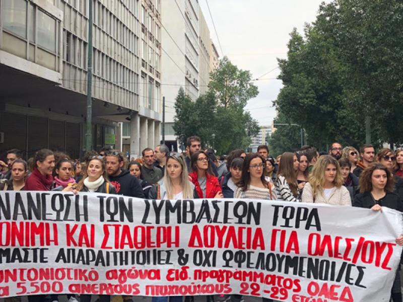 Παράταση συμβάσεων ζητούν 5.500 πτυχιούχοι-απασχολούμενοι σε πρόγραμμα του ΟΑΕΔ