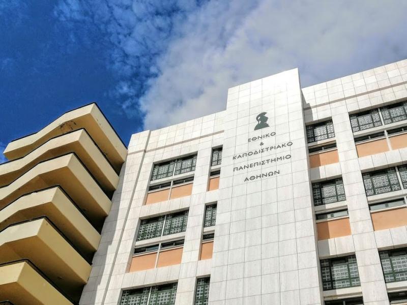 Η Νομική Σχολή του Πανεπιστημίου Αθηνών ανάμεσα στις 300 καλύτερες στον κόσμο 