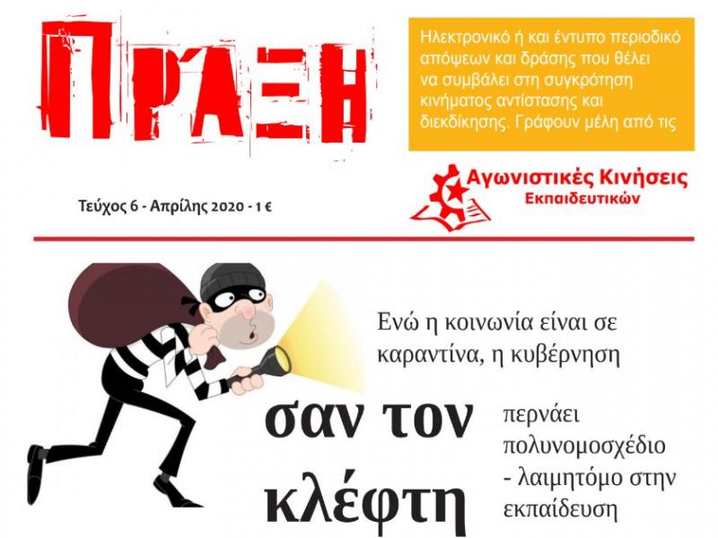 praxi