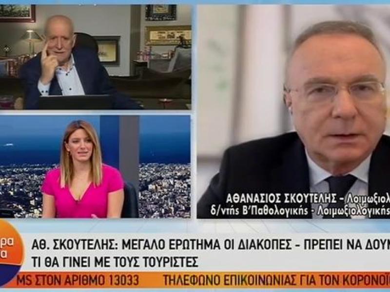 Αθανάσιος Σκουτέλης