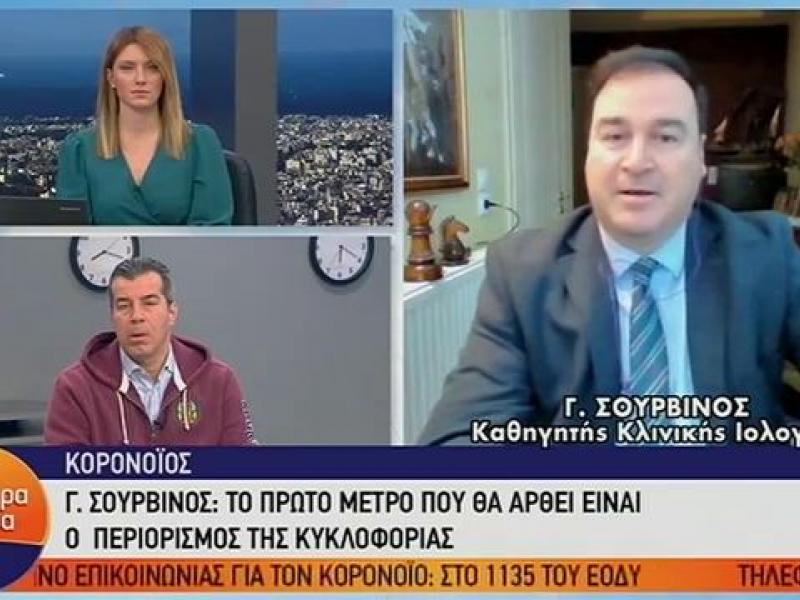 Γ. Σουρβίνος