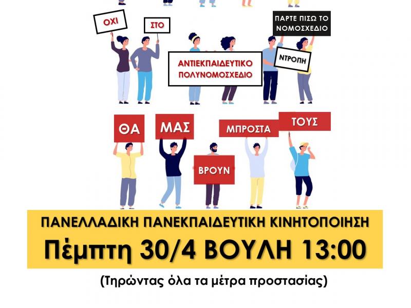 syntonistiko