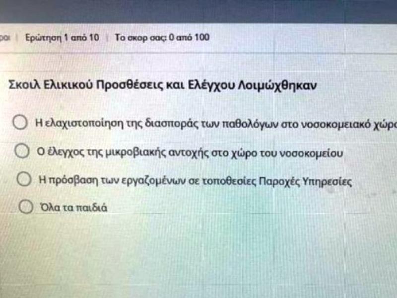 Πέντε μύθοι που κατέρριψε η ιστορία με τα voucher (γνωστή και ως σκόιλ ελικικού)