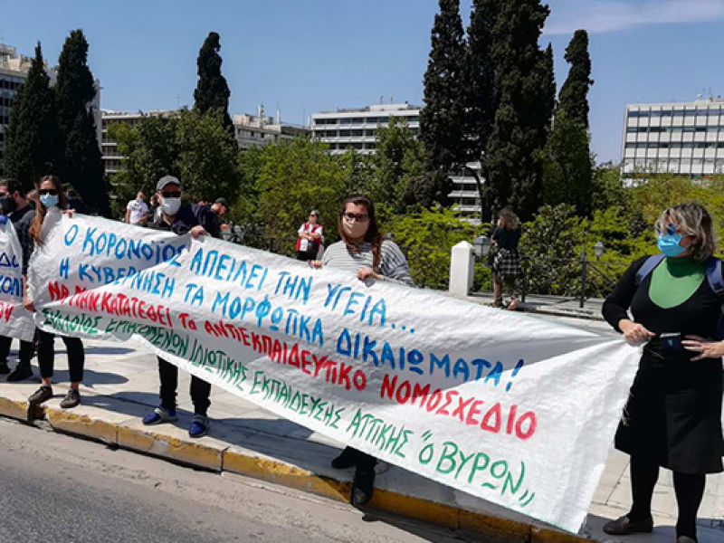 Σύλλογος «Ο Βύρων»: Όλοι και όλες στα Προπύλαια την Πέμπτη