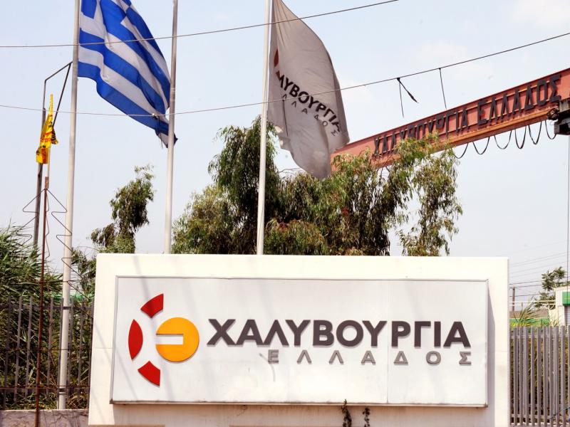 Αναστέλλει τη λειτουργία της η «Χαλυβουργία Ελλάδος» - Σε διαθεσιμότητα οι εργαζόμενοι