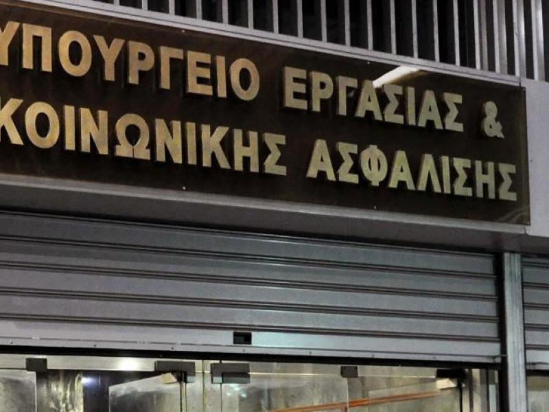 Νέο σύστημα επικουρικής ασφάλισης για νεοεισερχόμενους στην αγορά εργασίας