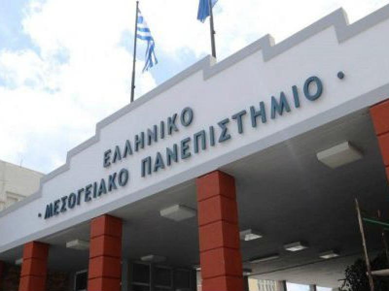 Ελληνικό Μεσογειακό Πανεπιστήμιο: Ένας χρόνος λειτουργίας