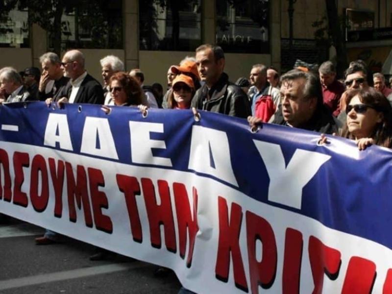 Αξιολόγηση - ΑΔΕΔΥ: Κανονικά η απεργία των εκπαιδευτικών τη Δευτέρα