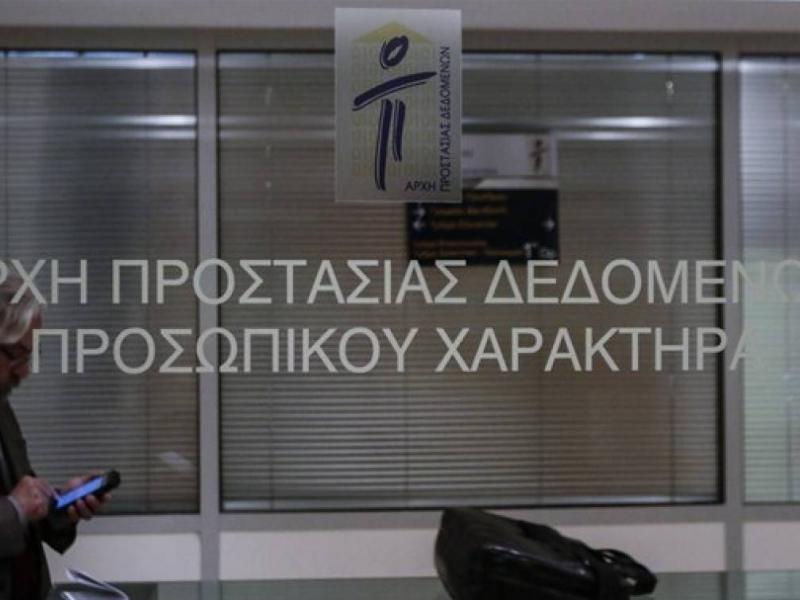 Πρόεδρος Αρχής Προστασίας Δεδομένων: Απαραίτητη η μελέτη αντικτύπου για την μετάδοση των μαθημάτων 