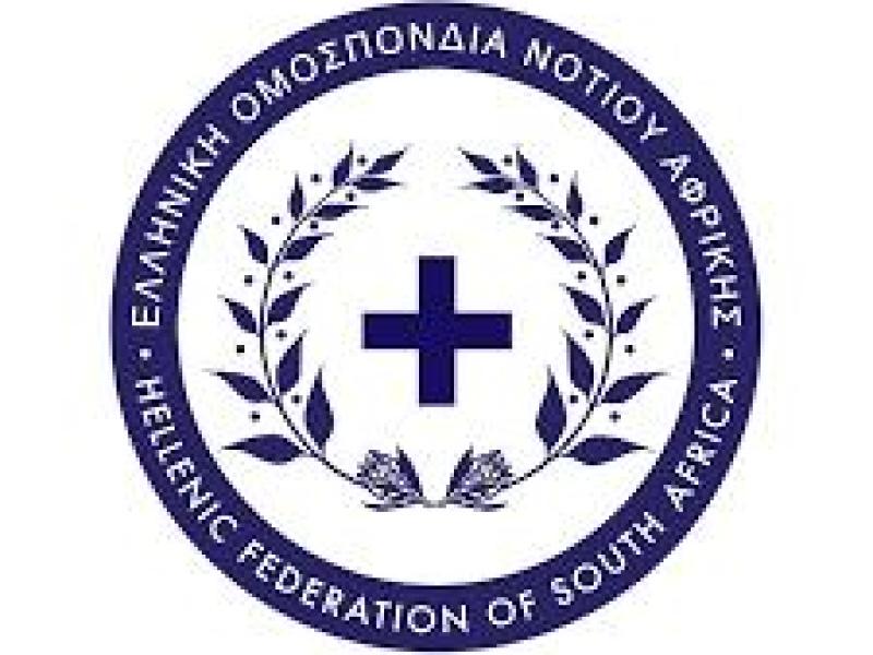 Με αγάπη από τη Νότια Αφρική: Έλληνες μαθητές παίζουν την "Ευδοκία" όπως δεν την ξανακούσατε