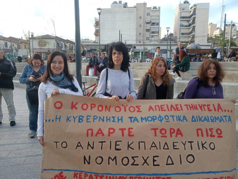Δυναμική συγκέντρωση γονέων και εκπαιδευτικών στο Κερατσίνι: Όχι σε κάμερες και πολυνομοσχέδιο