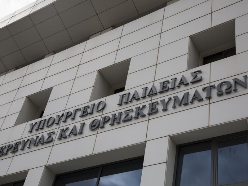 Πρόσκληση για τη συγκρότηση της Κεντρικής Επιτροπής Ειδικών ...