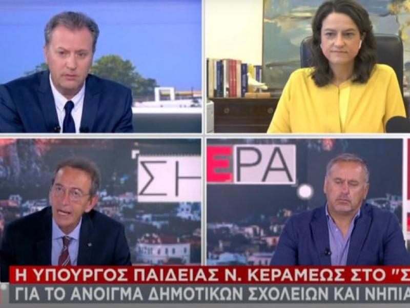 Νίκη Κεραμέως