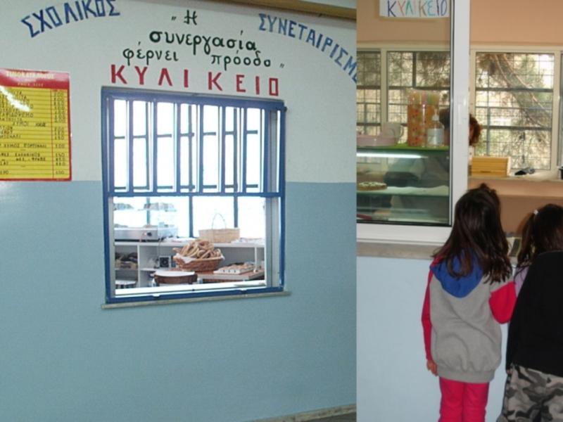 36 βουλευτές του ΣΥΡΙΖΑ ζητούν στήριξη των σχολικών κυλικείων που παραμένουν κλειστά