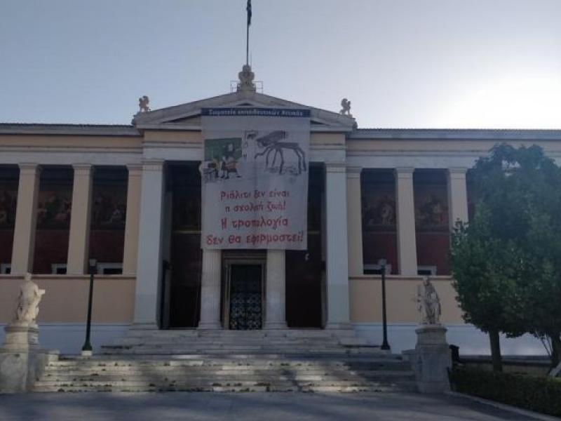 Προπύλαια