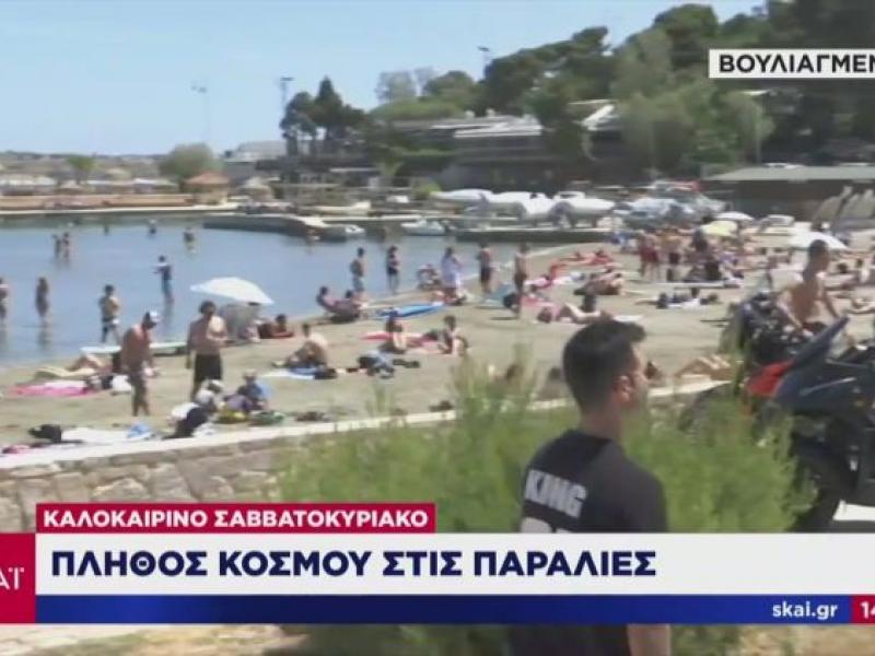 Παραλία