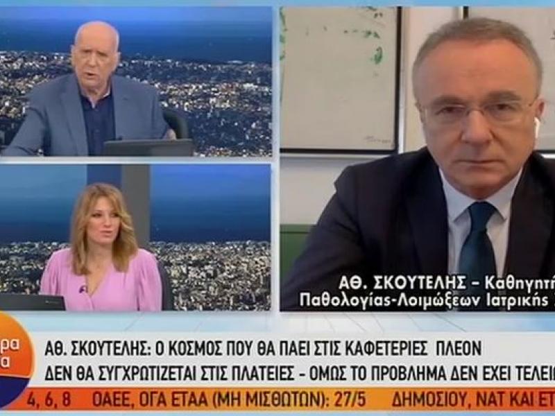 Αθανάσιος Σκουτέλης