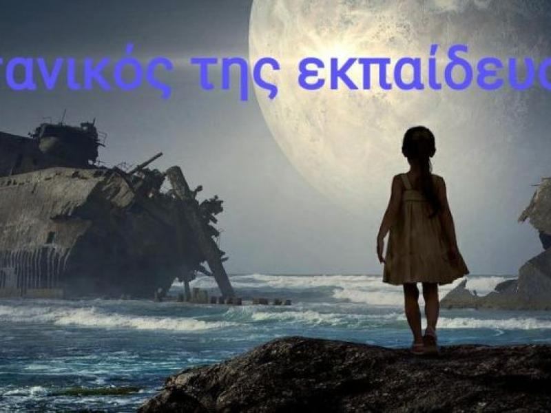 Τιτανικός