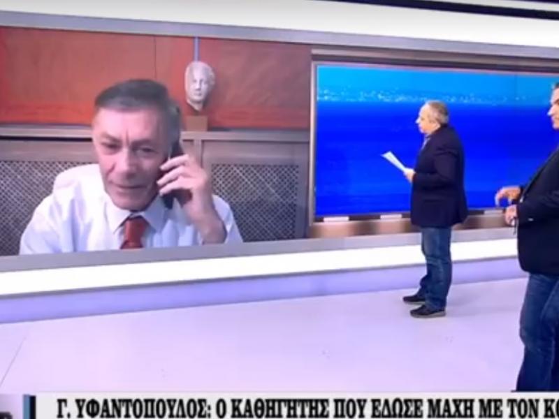 H αμήχανη στιγμή που ο καθηγητής του ΕΚΠΑ Γιάννης Υφαντόπουλος δήλωσε στον ΣΚΑΪ ότι κόλλησε κορονοϊό... σε εκπομπή του καναλιού