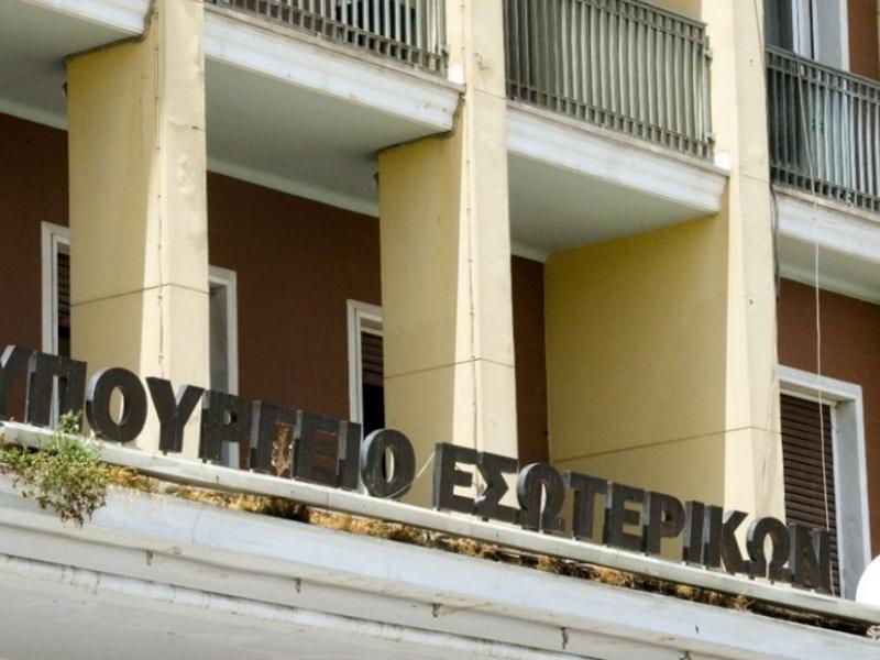 Χορήγηση άδειας άσκησης ιδιωτικού έργου με αμοιβή: Νέα εγκύκλιος του Υπ.Εσωτερικών