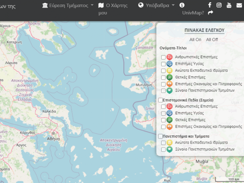 Univmap: Ο χάρτης όλων των Πανεπιστημιακών Τμημάτων της Ελλάδας