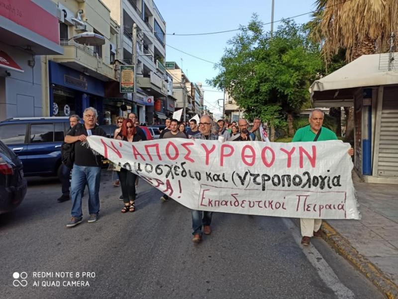 Δυναμική και μαζική κινητοποίηση στο Κερατσίνι ενάντια στο αντιεκπαιδευτικό νομοσχέδιο