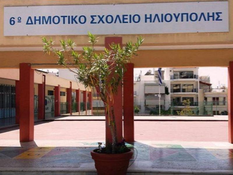 6ο δημοτικό σχολείο Ηλιούπολης