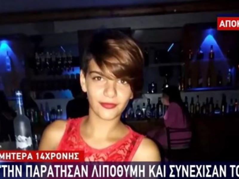Μητέρα της 14χρονης μαθήτριας που πέθανε μετά από πάρτι στη Σαντορίνη: Δεν είπαν ούτε μία συγγνώμη
