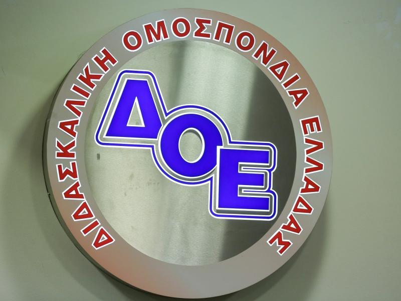 Με εντολή εισαγγελέα η χορήγηση Εκτίμησης Αντικτύπου από το Υπουργείο Παιδείας για τη ζωντανή αναμετάδοση