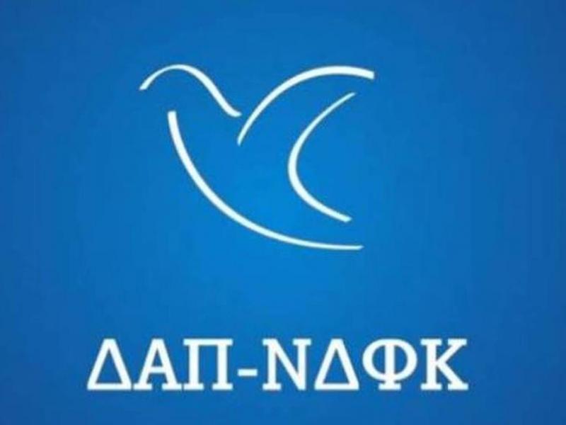 Κάλεσμα ΔΑΠ-ΝΔΦΚ: Να μην γίνει η πορεία του Πολυτεχνείου