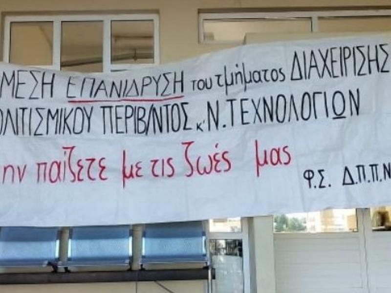 ΔΠΠΝΤ