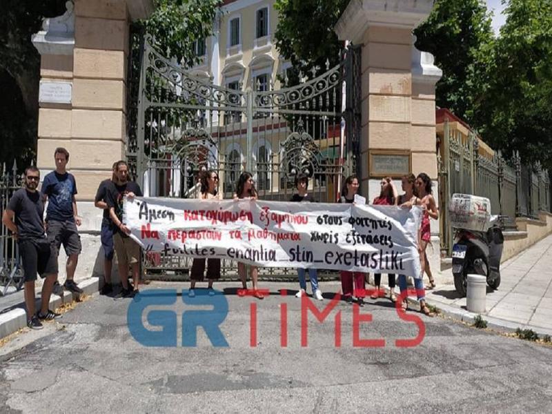 Διαμαρτυρία φοιτητών στη Θεσσαλονίκη - Ζητούν να περαστούν τα μαθήματα χωρίς εξετάσεις