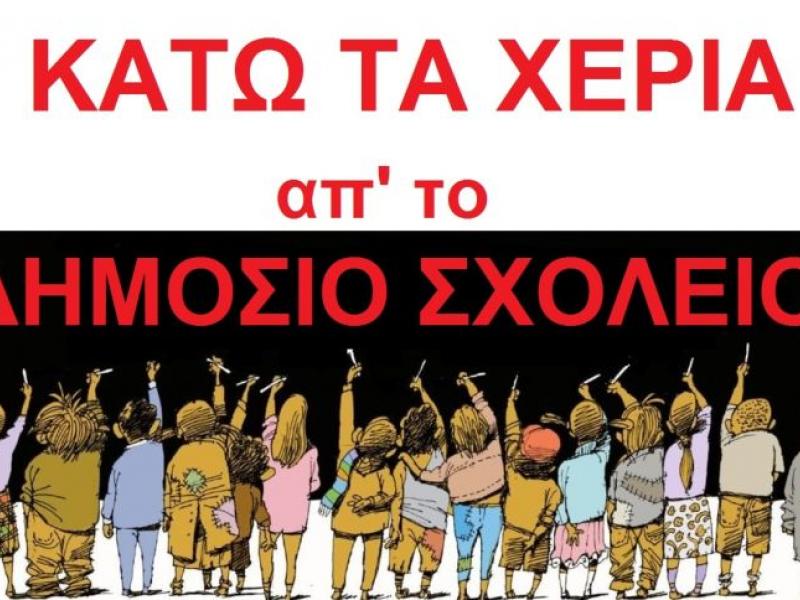 Κάλεσμα