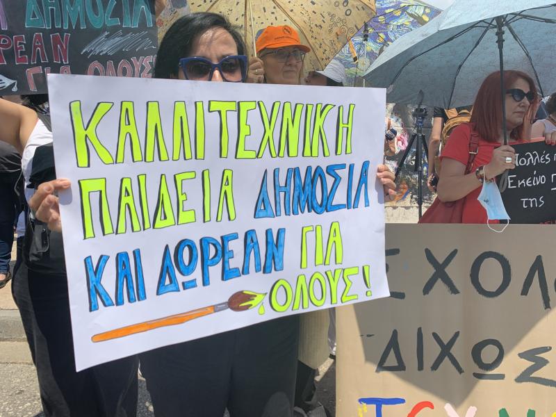 Καλλιτεχνικά σχολεία: Στη Βουλή το ζήτημα της καθυστέρησης προσλήψεων