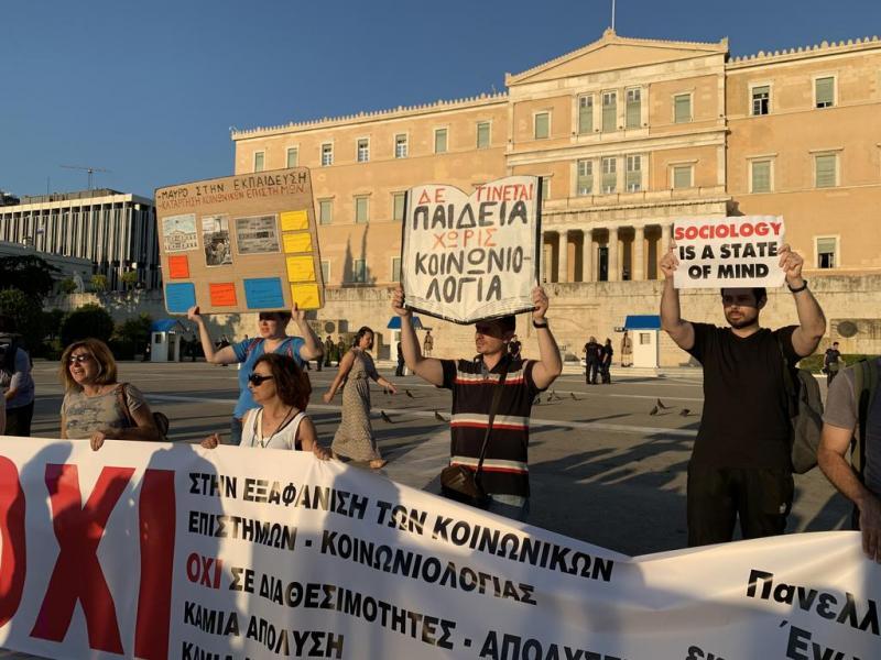 Συνέντευξη τύπου ΟΛΜΕ-Επιστημονικών Ενώσεων για τα ωρολόγια προγράμματα - Κινητοποιήσεις σήμερα και αύριο