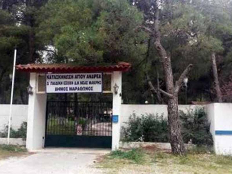 Οι 11 κανόνες για τη λειτουργία των κατασκηνώσεων του Υπουργείου Παιδείας στον Άγιο Ανδρέα