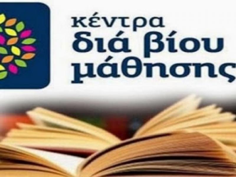 ΚΔΒΜ: Πίνακας συνεντεύξεων για υπεύθυνους ΤΠΕ