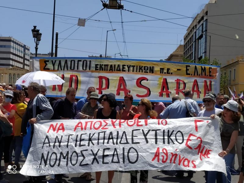 ΑΣΕ Ηρακλείου: Πανελλαδικό μήνυμα καταδίκης του αντιεκπαιδευτικού νομοσχεδίου!