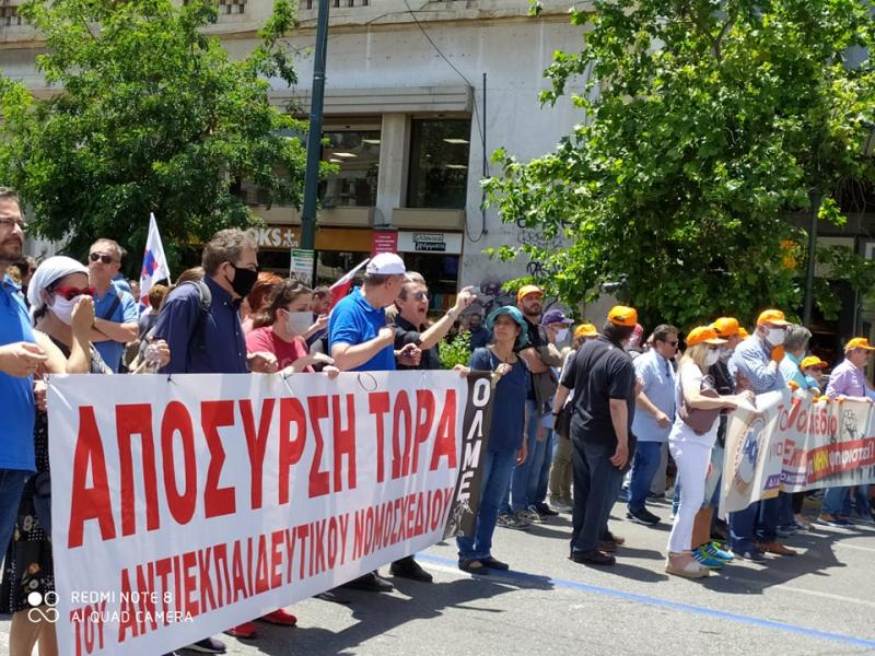 Όλοι στο συλλαλητήριο την ημέρα της ψήφισης του νομοσχεδίου