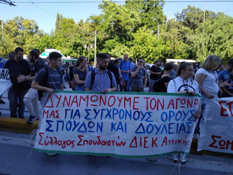 ΣΕΔΙΕΚ Αττικής: Συμμετοχή στις συγκεντρώσεις μαζί με τους συναδέλφους μας από όλους τους κλάδους