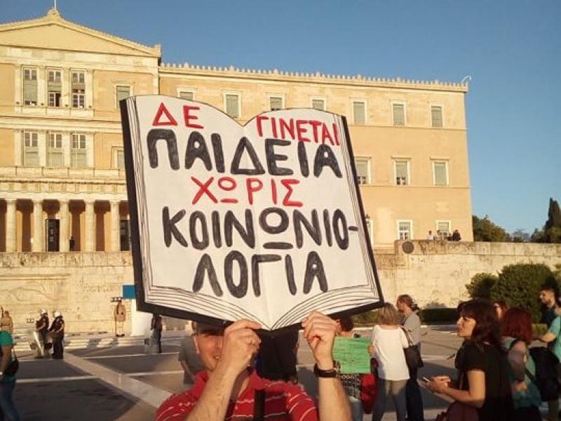 κοινωνιολογία