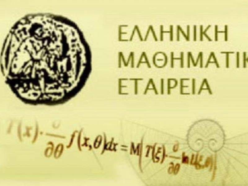 Τέσσερα Χάλκινα Μετάλλια και δυο Εύφημες Μνείες Ελλήνων μαθητών σε Διεθνή μαθηματική ολυμπιάδα