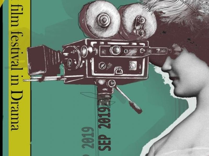 Ρεκόρ συμμετοχών με 240 ελληνικά φιλμ στο 42ο Φεστιβάλ Ταινιών Μικρού Μήκους Δράμας